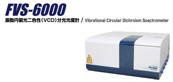 JASCO振动圆二色光谱仪VCD FVS-6000