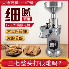 红蝠三七打粉机超细研磨机中药材粉碎机器商用石斛磨粉机HF-20A