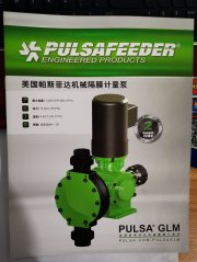 液壓隔膜計量泵
