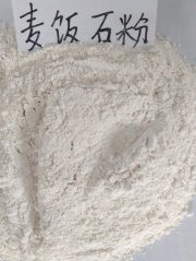土壤改良用麦饭石粉