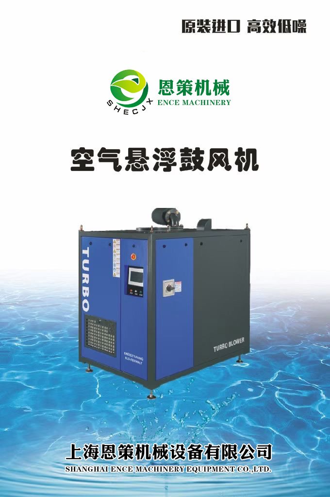 压送型空气悬浮离心鼓风机的图片