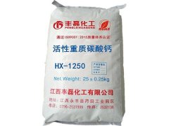 活性重质碳酸钙HX-1250