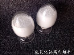 高白氫氧化鋁填料（ATH）