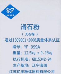 YF-999A 3000目高档改性塑料专用超细滑石粉