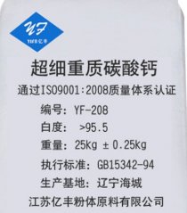 Yf-208 800目工程塑料超细重质碳酸钙98%的图片