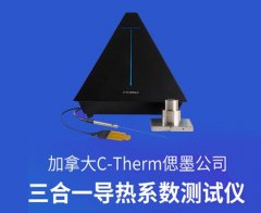 C-Therm三合一导热系数分析仪