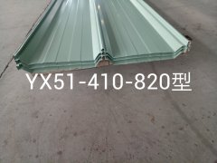 YX51-410-820彩钢瓦