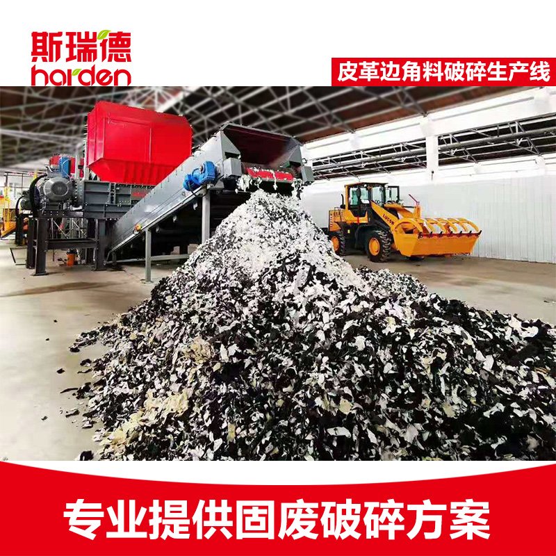 衣服布料破碎机的图片