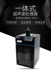 PZ-120L一体式超声波处理器