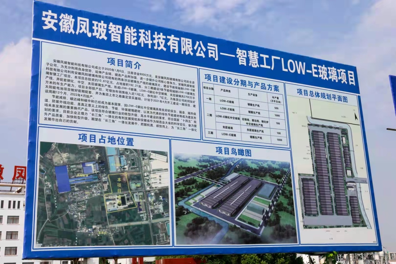 “2021第五届全国石英大会巡回调研”之凤阳玻璃