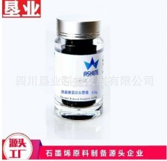 硅烷化石墨烯