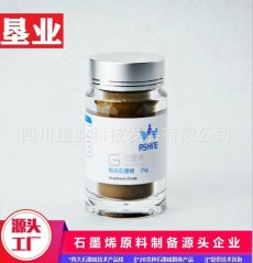 羟基型氧化石墨烯浆料