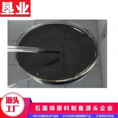 高导电型石墨烯水性分散液