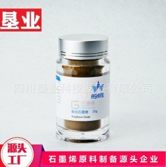 氧化石墨烯分散液GO1231 1-3层