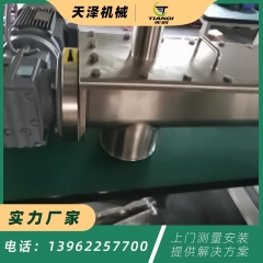 螺旋输送机  47