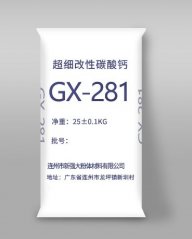GX-281超细改性碳酸钙