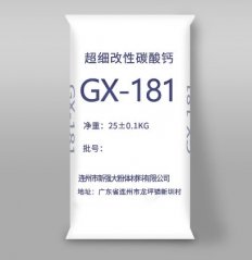 GX-181超细改性碳酸钙的图片