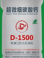 超微细重质碳酸钙D-1500的图片