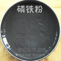 磷铁粉的图片