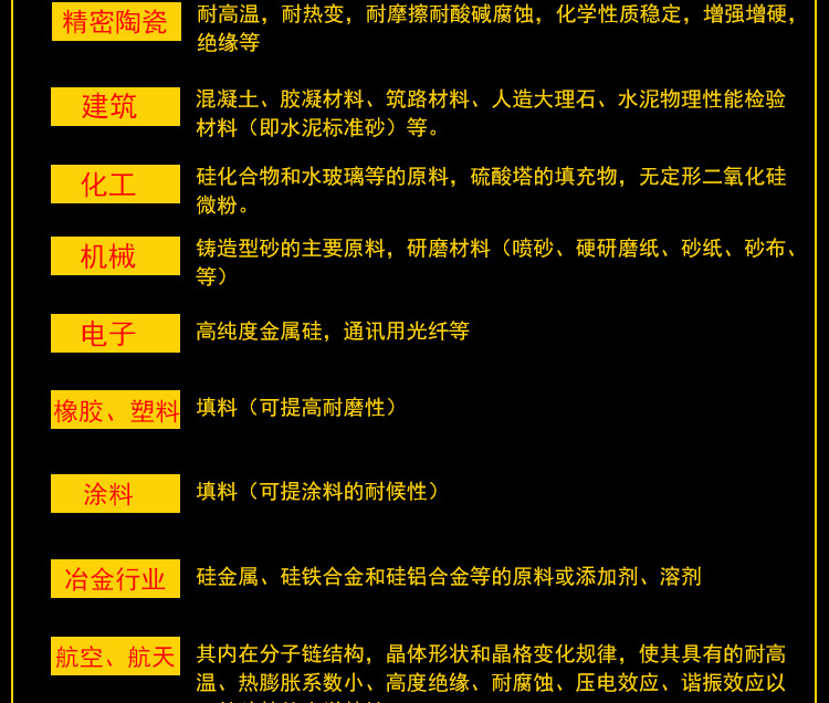 硅粉詳情_(kāi)09.jpg