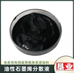油性石墨烯分散液 高稳定薄层溶剂型低阻高导电剂电热碳浆涂料的图片