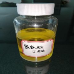 钛酸酯偶联剂