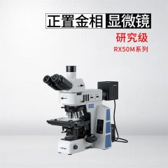 RX50M系列研究级三目正置金相显微镜的图片
