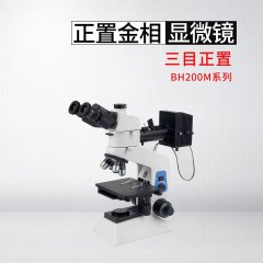 BH200M系列三目正置金相显微镜的图片