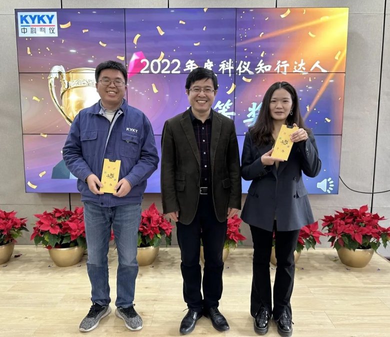 浸润初心忆收获书香致远创未来中科科仪组织2022年度后备人才第三期