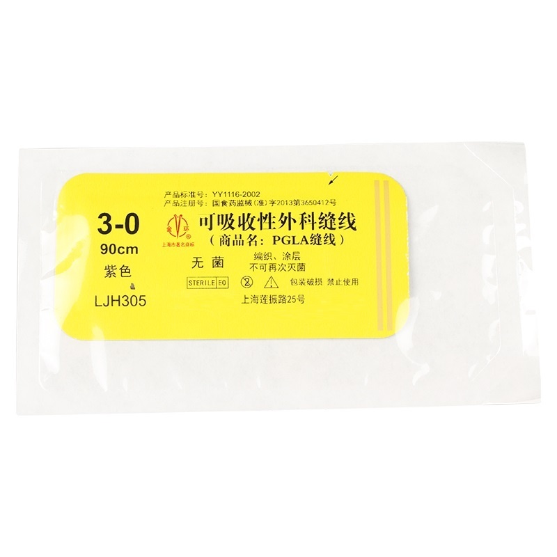 羊腸線，可吸收縫合線