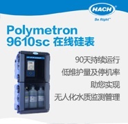 哈希Polymetron 9610sc在线硅表的图片