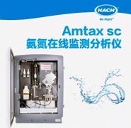 哈希AMTAX sc氨氮分析仪的图片