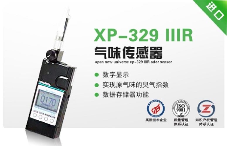 日本新宇宙XP-329 IIIR气味传感器的图片