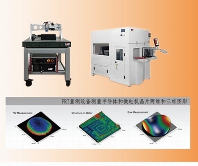 FRT光学表面量测仪器的图片