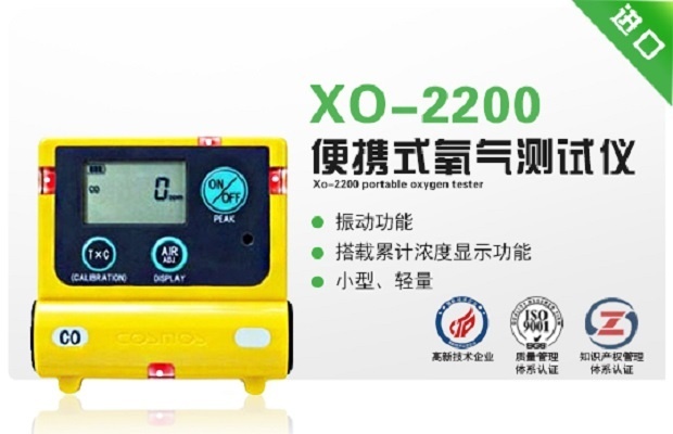 XO-2200便携式氧气测试仪的图片