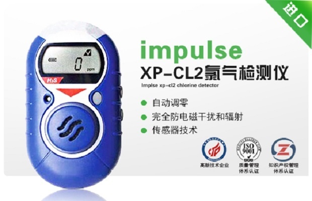 impulse XP-CL2氯气检测仪的图片