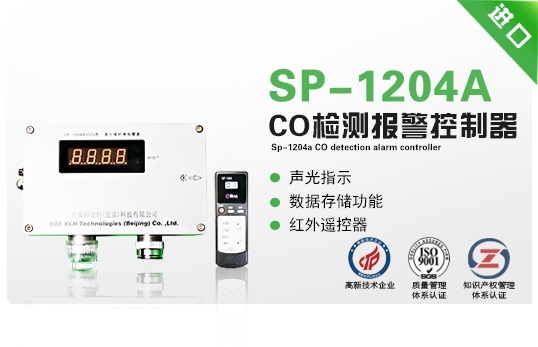 美国华瑞SP-1204A CO检测报警控制器的图片