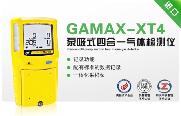 GAMAX-XT4泵吸式四合一气体检测仪的图片