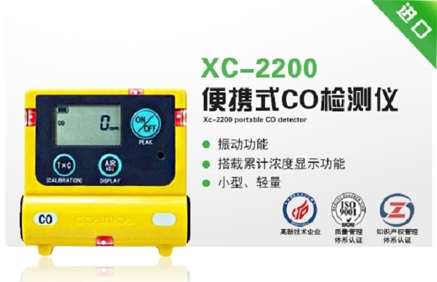 XC-2200便携式CO检测仪的图片