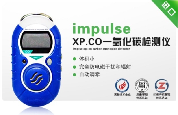 impulse XP-CO一氧化碳检测仪的图片