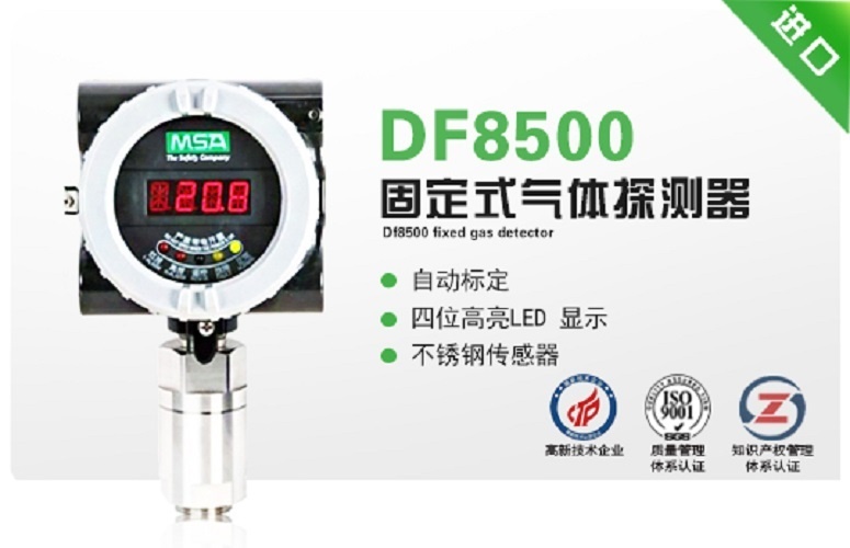 DF8500固定式气体探测器的图片