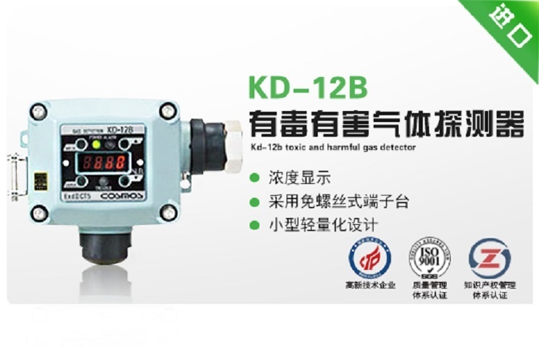 KD-12B有毒有害气体探测器的图片