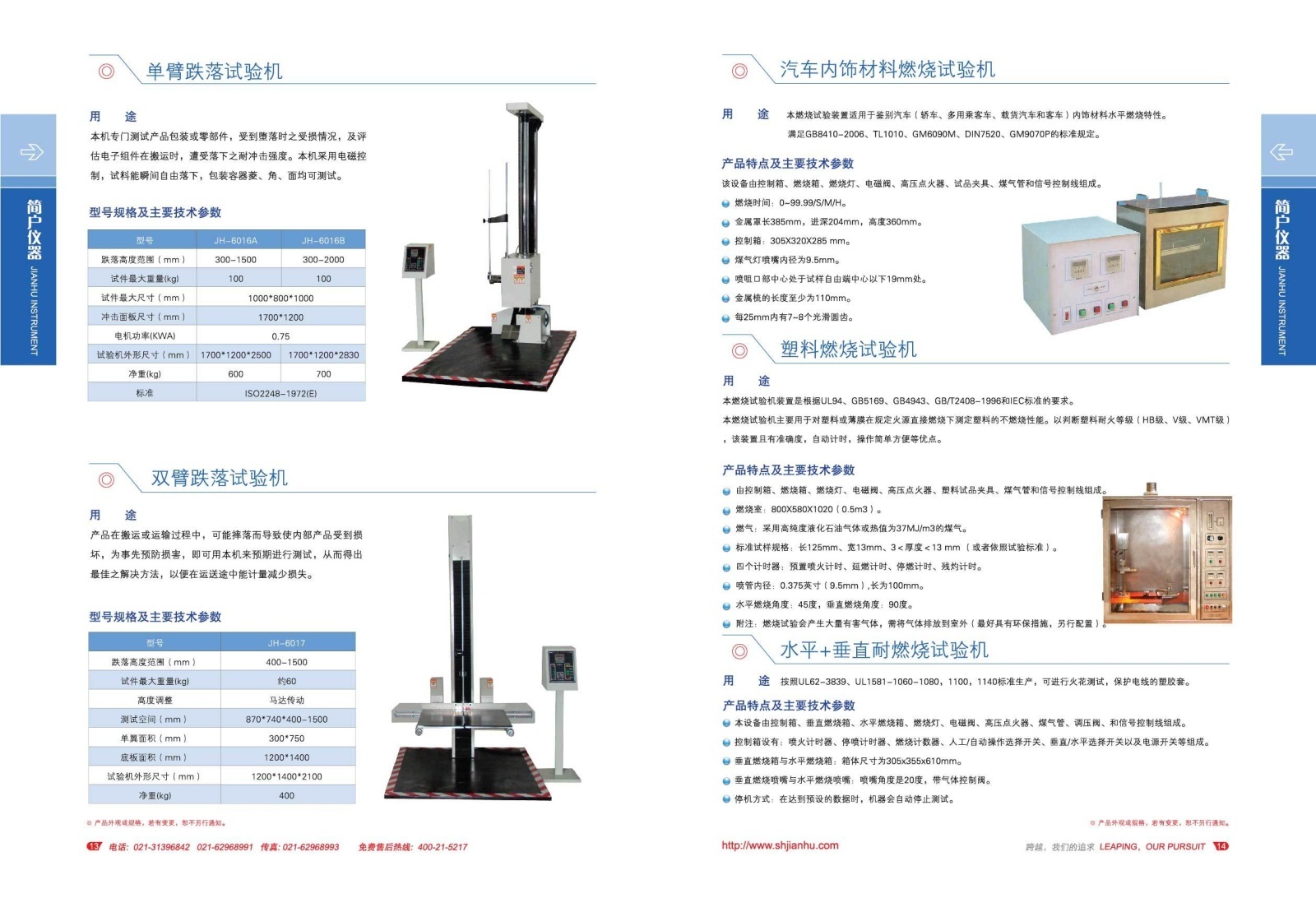 微机控制电子万能试验机(落地式)的图片