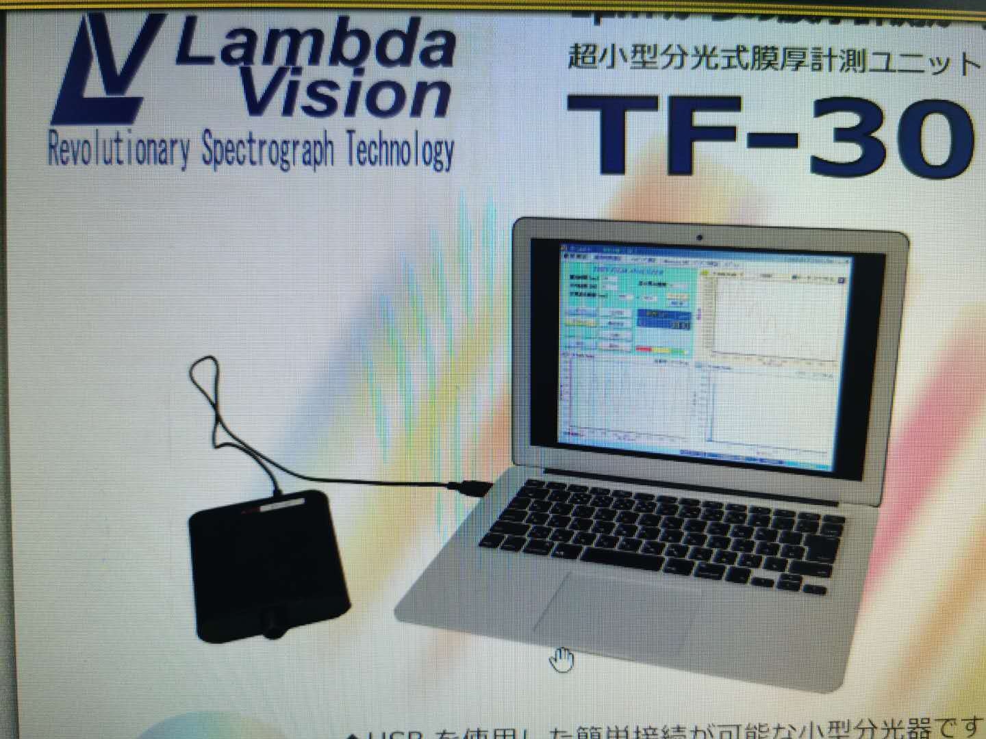 Lambda Vision膜厚分光检测仪TF-30的图片