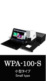 PHL双折射分析仪（内应力仪）WPA-100-S的图片