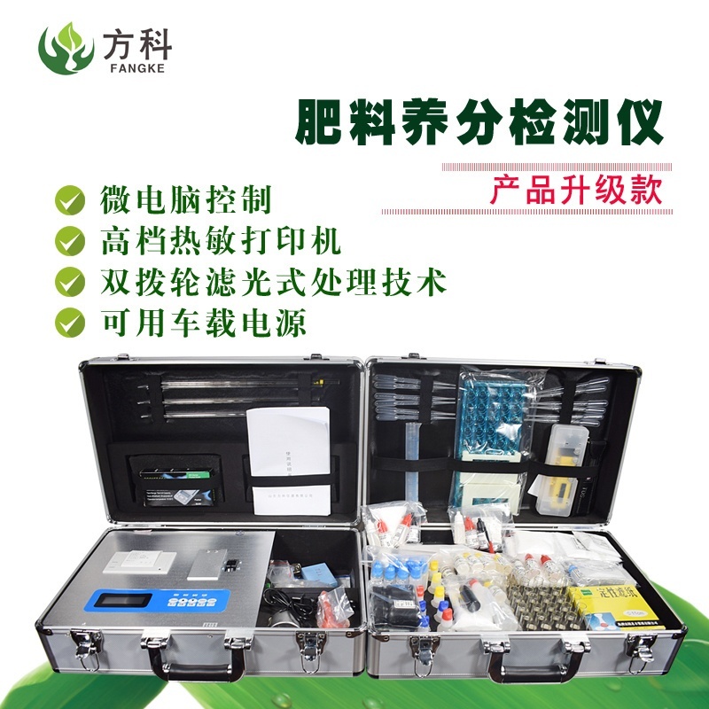 肥料氮磷鉀檢測儀