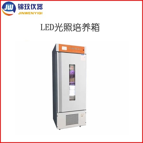 冷光源光照培养箱JMGC-350B-LED红黄蓝光可选配的图片