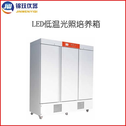 锦玟低温冷光源光照培养箱JLGX-1500C-LED的图片