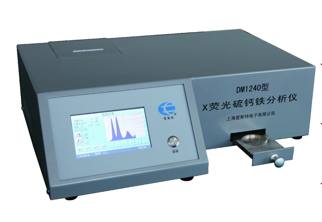 DM1240X荧光硫钙铁分析仪