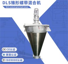 干粉砂浆搅拌机
